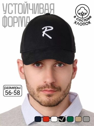 Бейсболка URBAN PEAK размер 58, черный