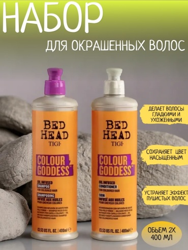 TIGI TIGi Colour Goddess набор по уходу за волосами для женщин
