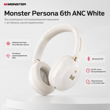 Наушники Monster Persona 6th ANC белый