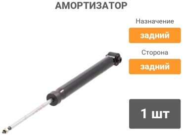 LYNXauto задний G121160LR 1 шт