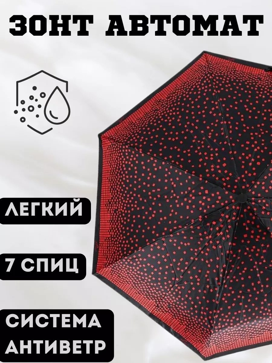 Складной зонт Sponsa полуавтомат красный