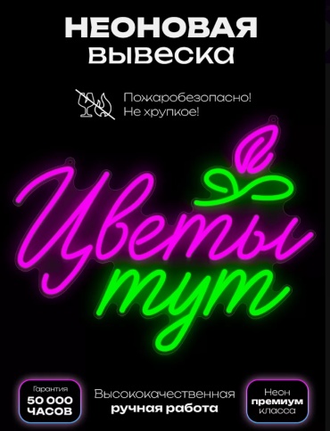 Неоновая вывеска настенный 0528107905, зеленый, фиолетовый