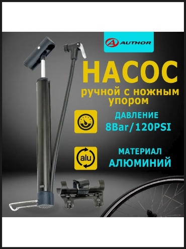 Ножной 67306012