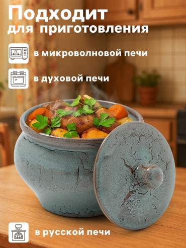 Горшок для запекания Хорекс фарфор, 1 шт