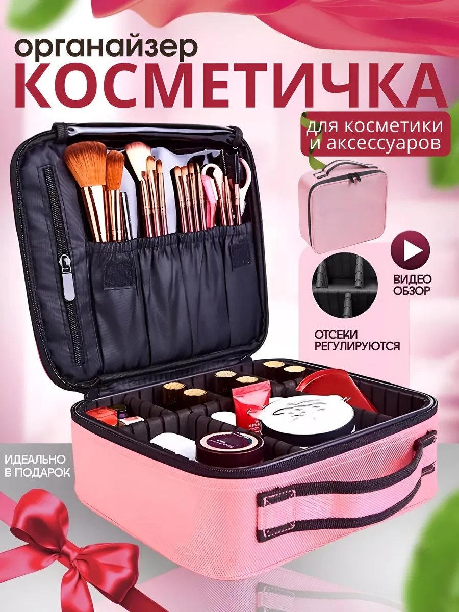 Бьюти-кейс нейлон розовый 15X20 см