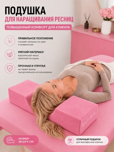 BEAUTY FOR YOU подушка для кушетки 1 шт