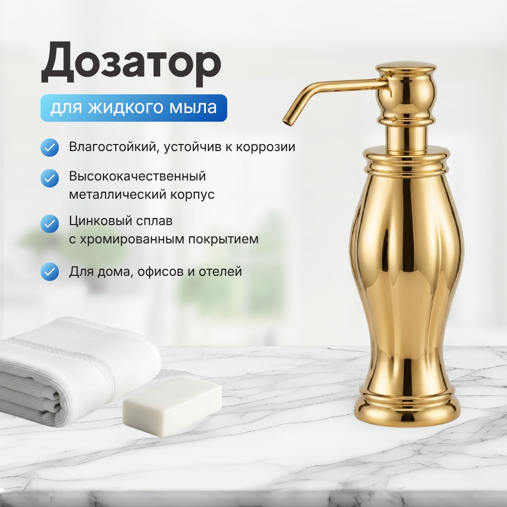 Диспенсер для жидкого мыла Nismad DB8801B