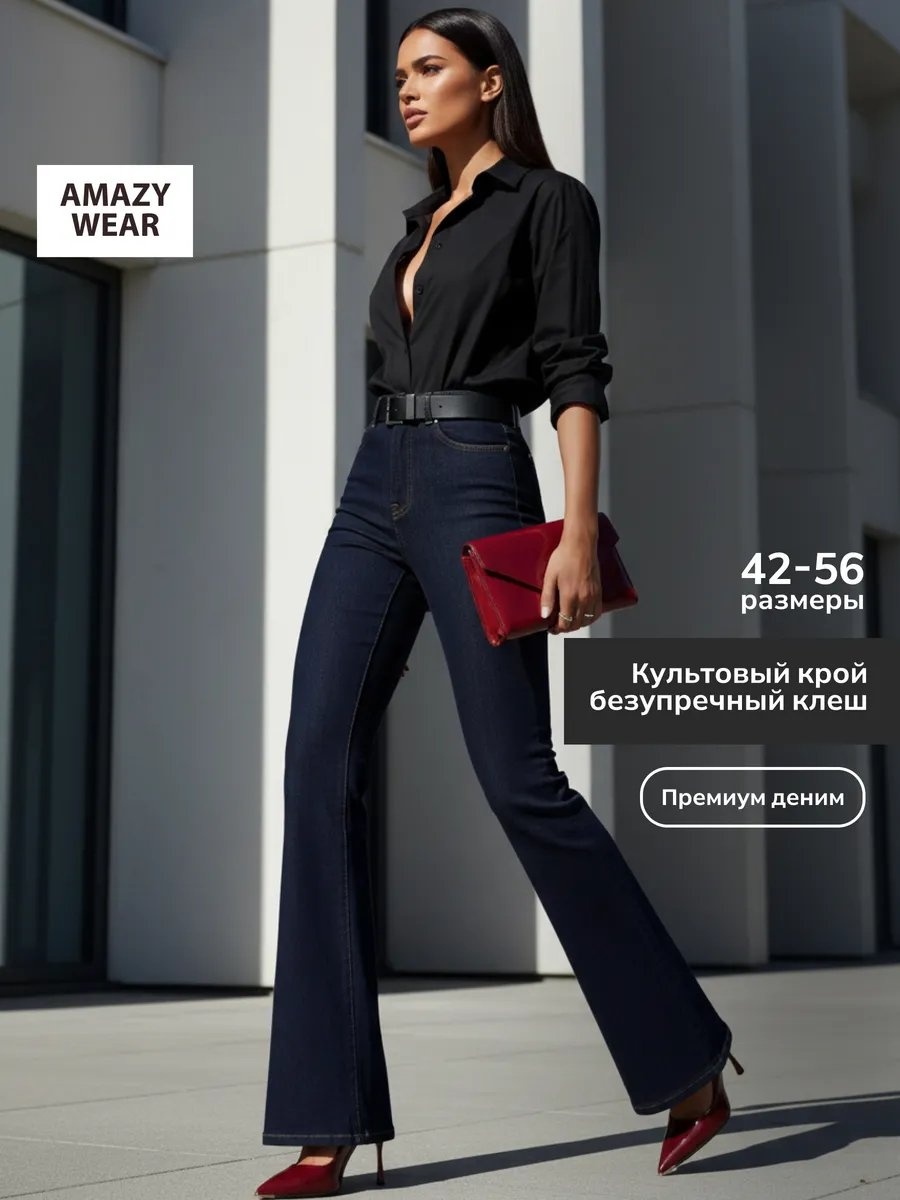 Классические брюки AMAZY WEAR синий