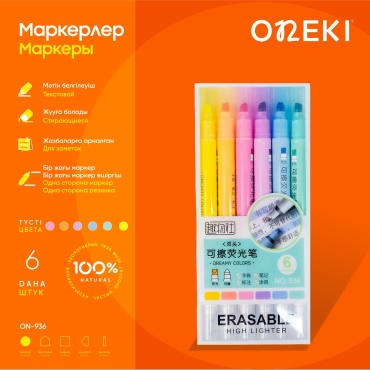 Маркер Oneki ON-936, 6 шт, 3 мм, фиолетовый, оранжевый, желтый, синий, розовый, зеленый