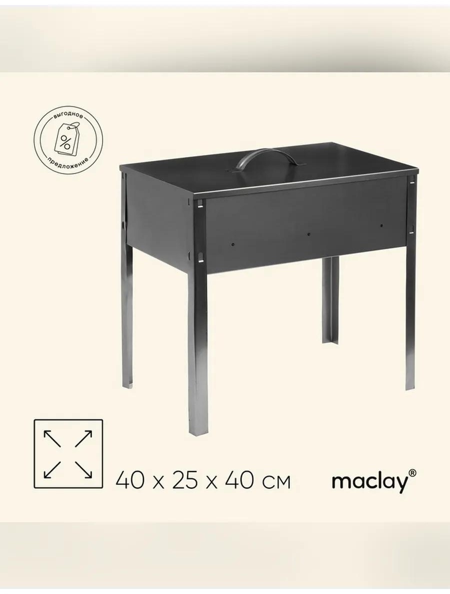 Мангал разборный 40x40x25 см, сталь