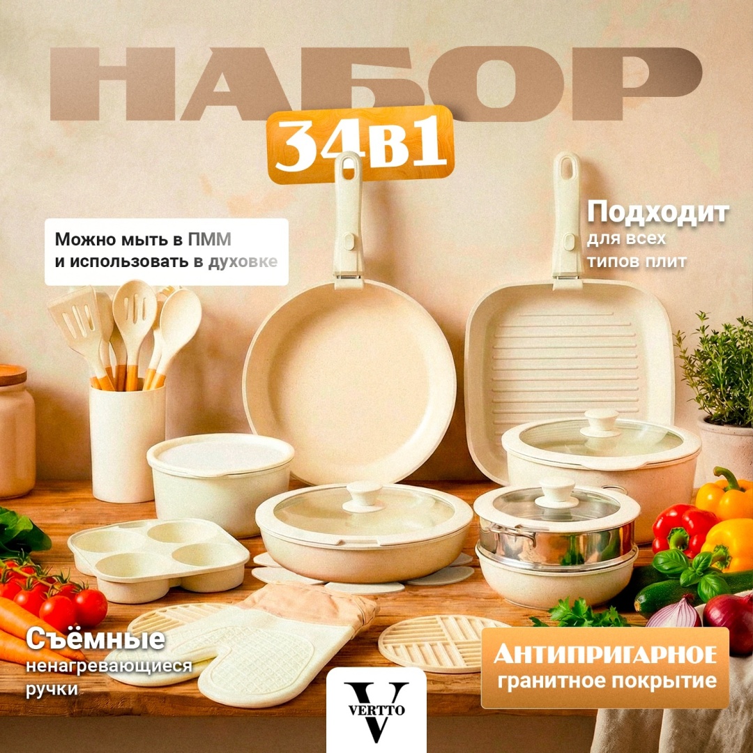 Смешанный набор Vertto TZW-034 34 в 1