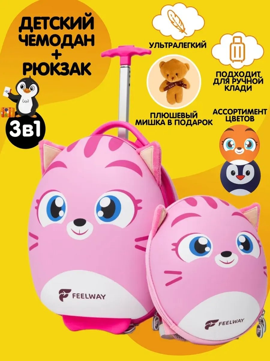 Чемодан 149834503 поликарбонат 18 л белый
