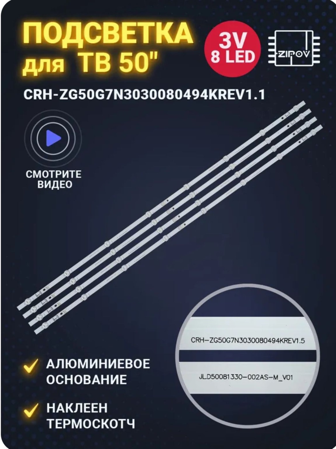 Светодиодная лента 0.974 м