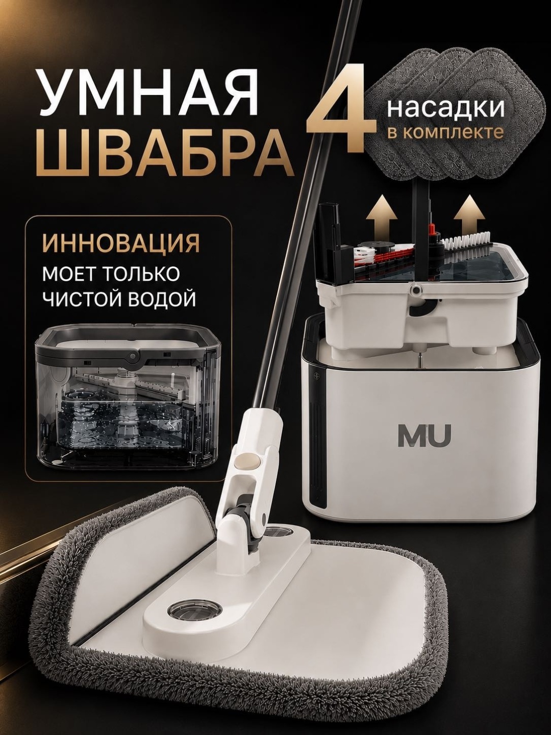 Швабра для пола , материал насадки: микрофибра, белый
