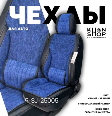 KHAN SHOP by Mukhamedov Hongqi H5 2022-2026 синий, черный