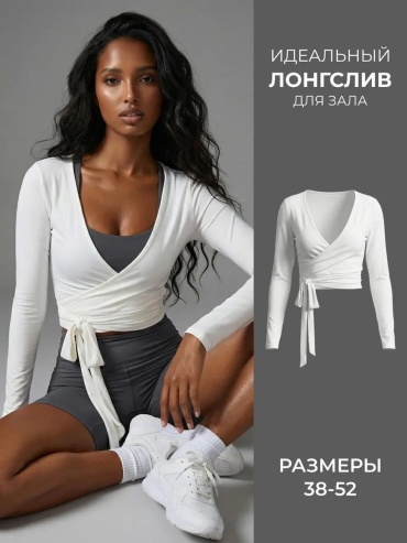 Лонгслив kr.ISTINA белый, молочный