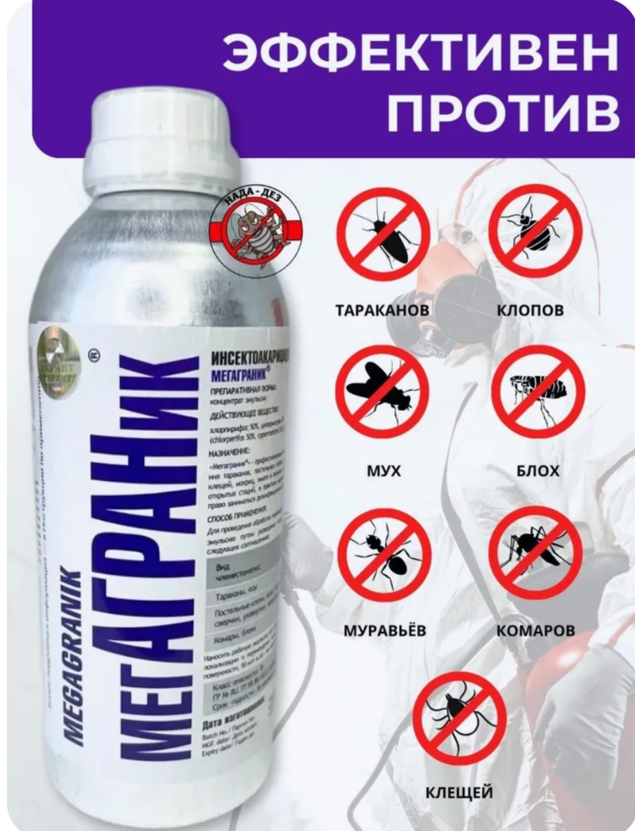 Раствор Агран МегАГРАНик DS-321 1000 мл