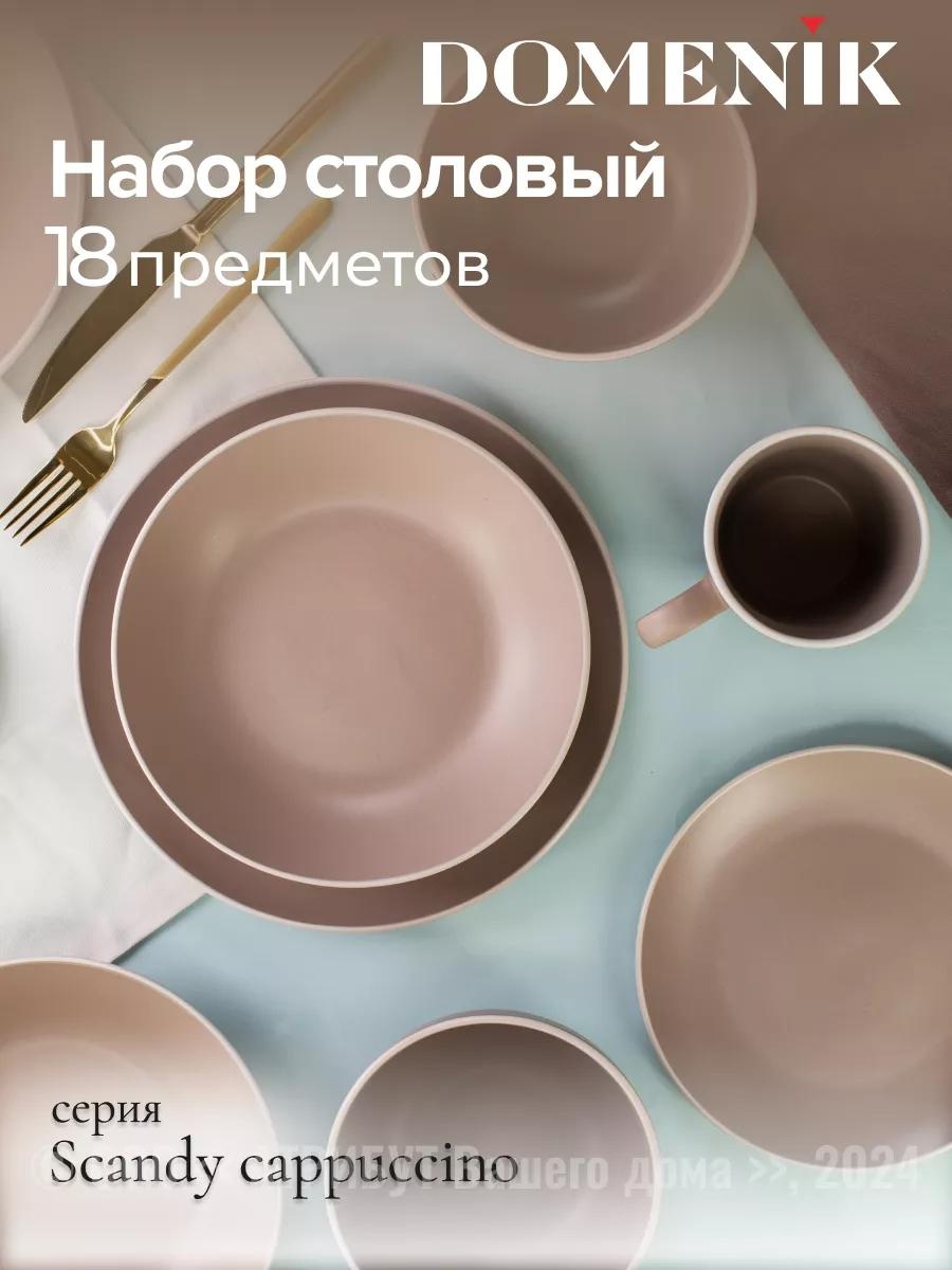 Сервиз на 6 персон , предметов: 18, чайно-столовый, керамика, стеклокерамика