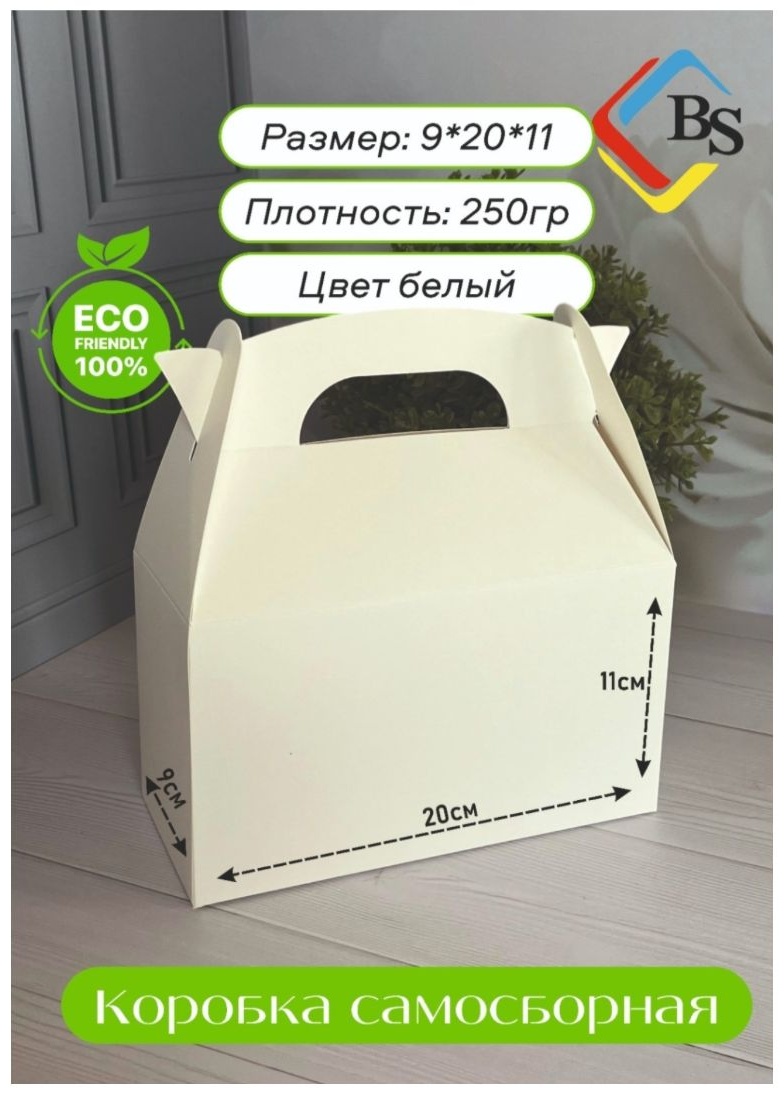 Коробка 30427128_900502559 картон 11 см 100 шт