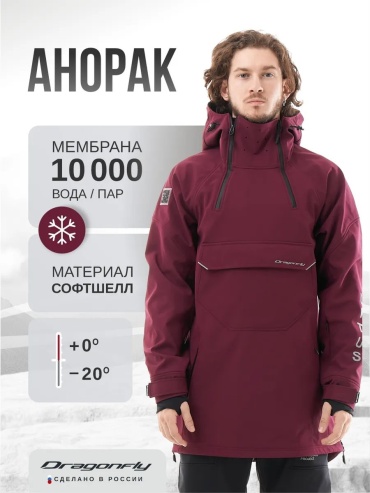 Анорак бордовый