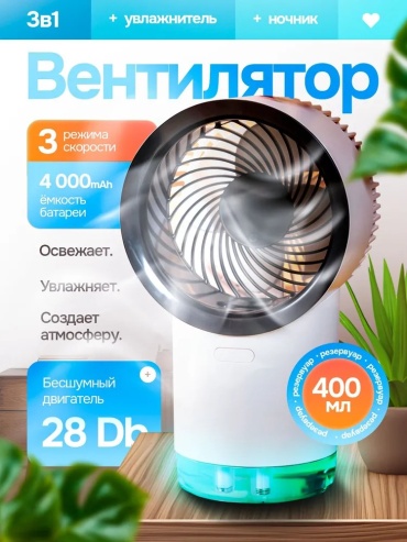 TAZADEM ZEFAN-4000-WH белый, черный