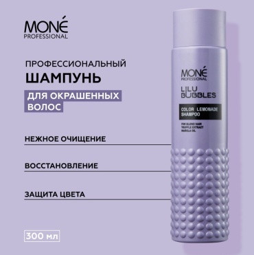Mone Professional Lilu Bubbles Color Lemonade шампунь 300 мл