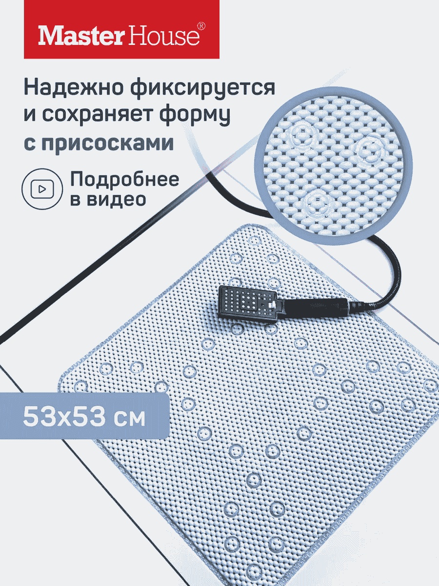 Master House коврик 177869477 53x53 см, ПВХ