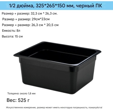 Гастроемкость YGB, пластик