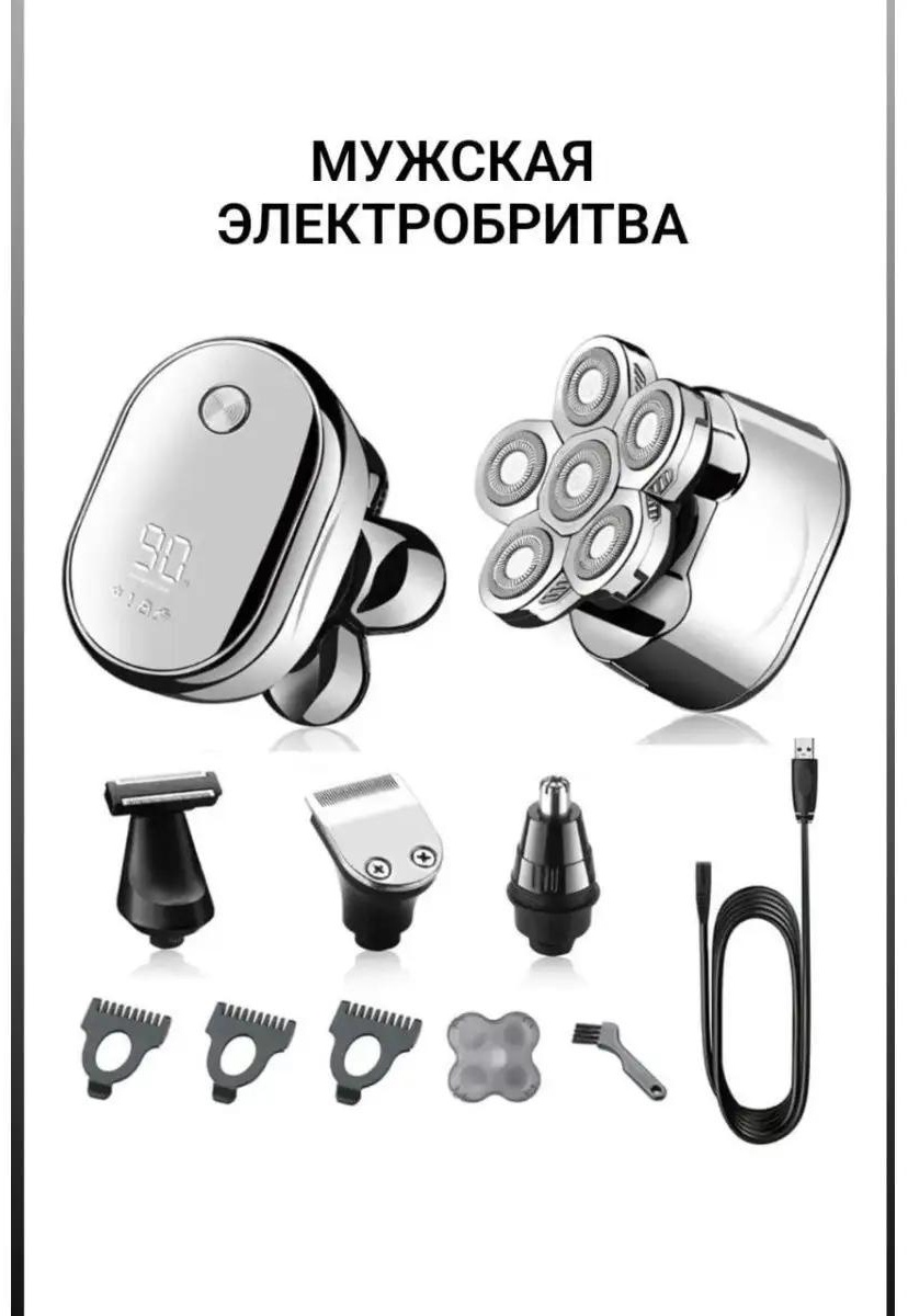 Электробритва 104659997 сеточная