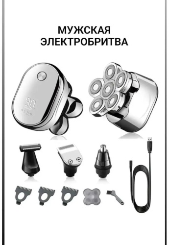 Электробритва 104659997 сеточная