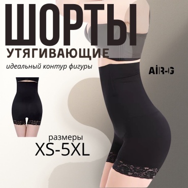 Шорты Air-G черный