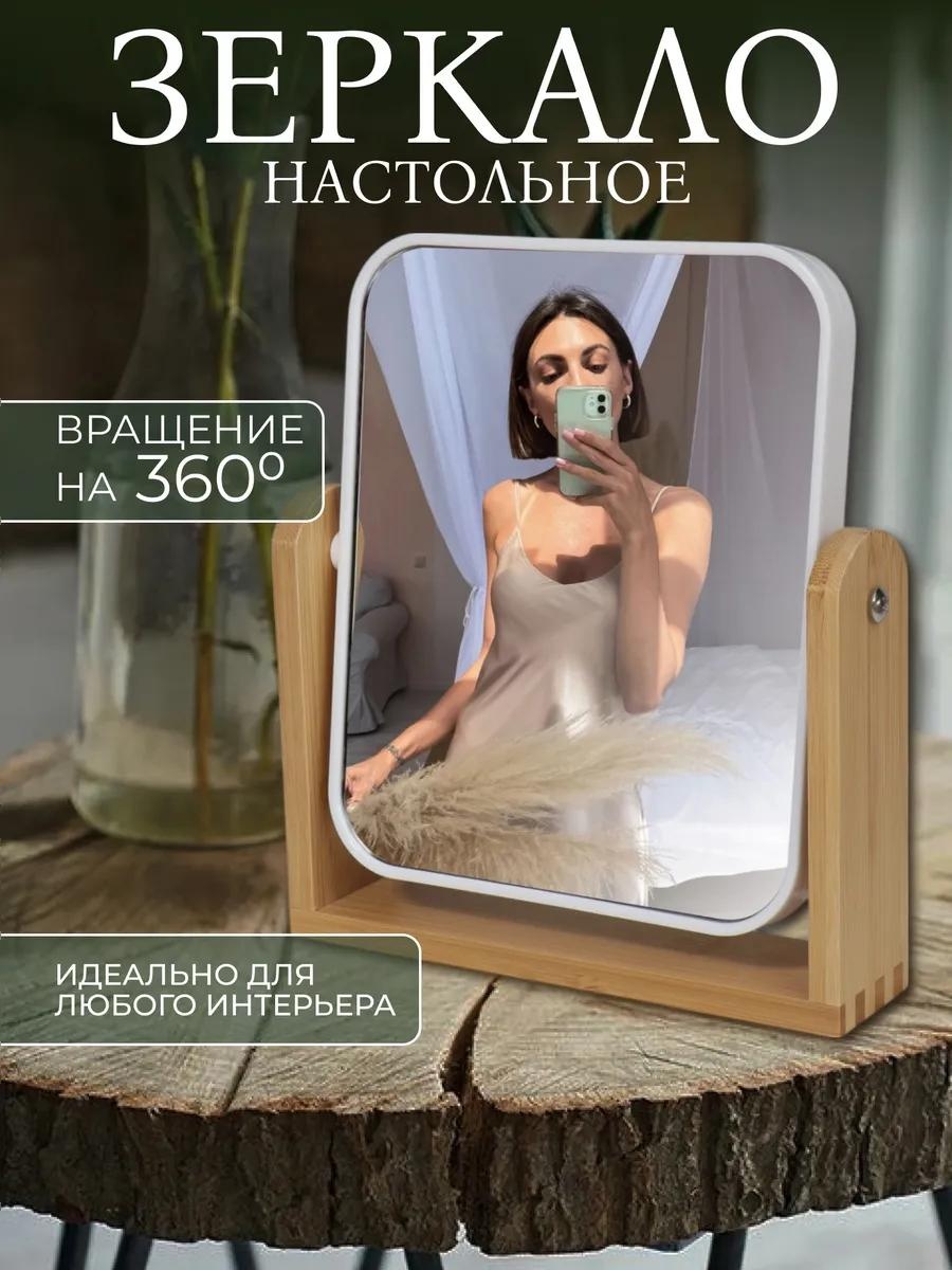 Зеркало напольное 18x20 см