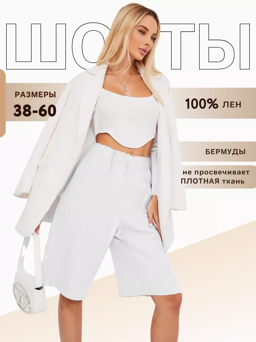 Спортивные шорты белый