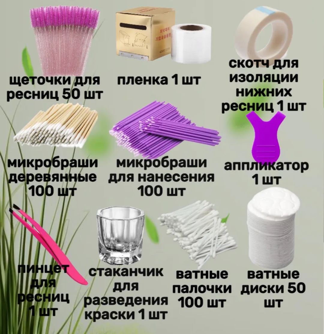 Funmix набор для ламинирования для бровей, для ресниц Set 1 мл
