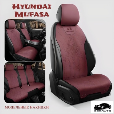 SERAUTO Hyundai Mufasa 2023-2025 бордовый