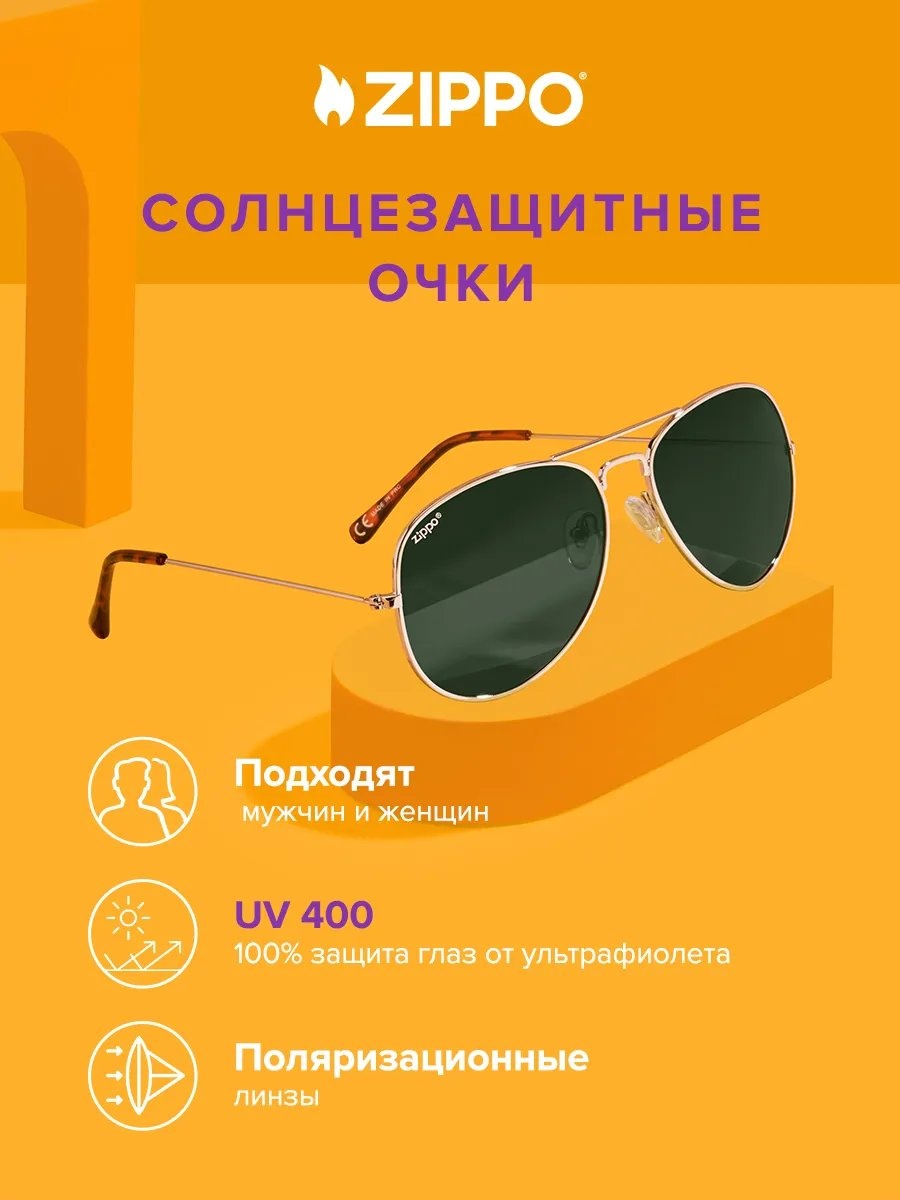 Zippo солнцезащитные очки авиаторы однотонные