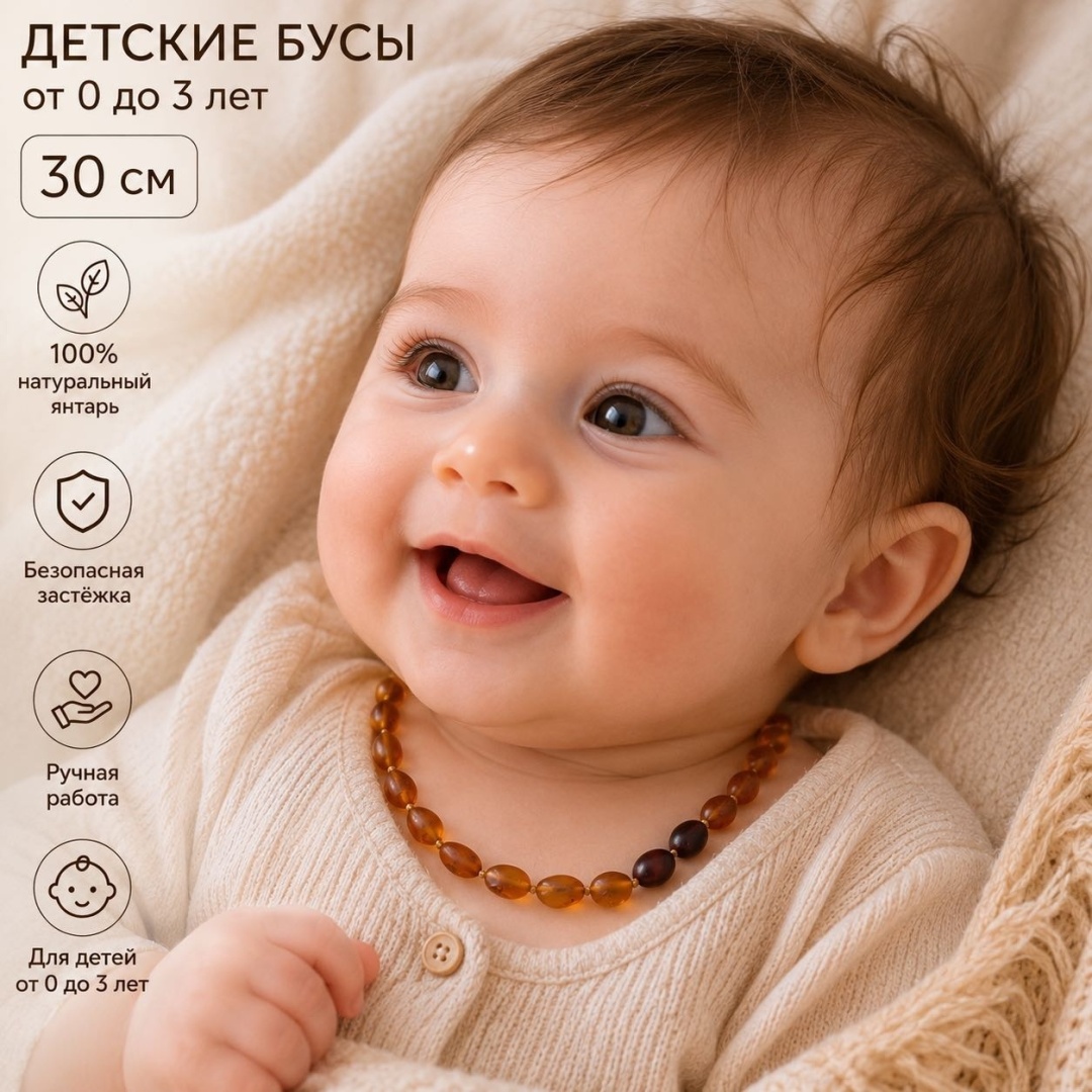 Бусы SerebrYana длина 30 см натуральный янтарь без вставок