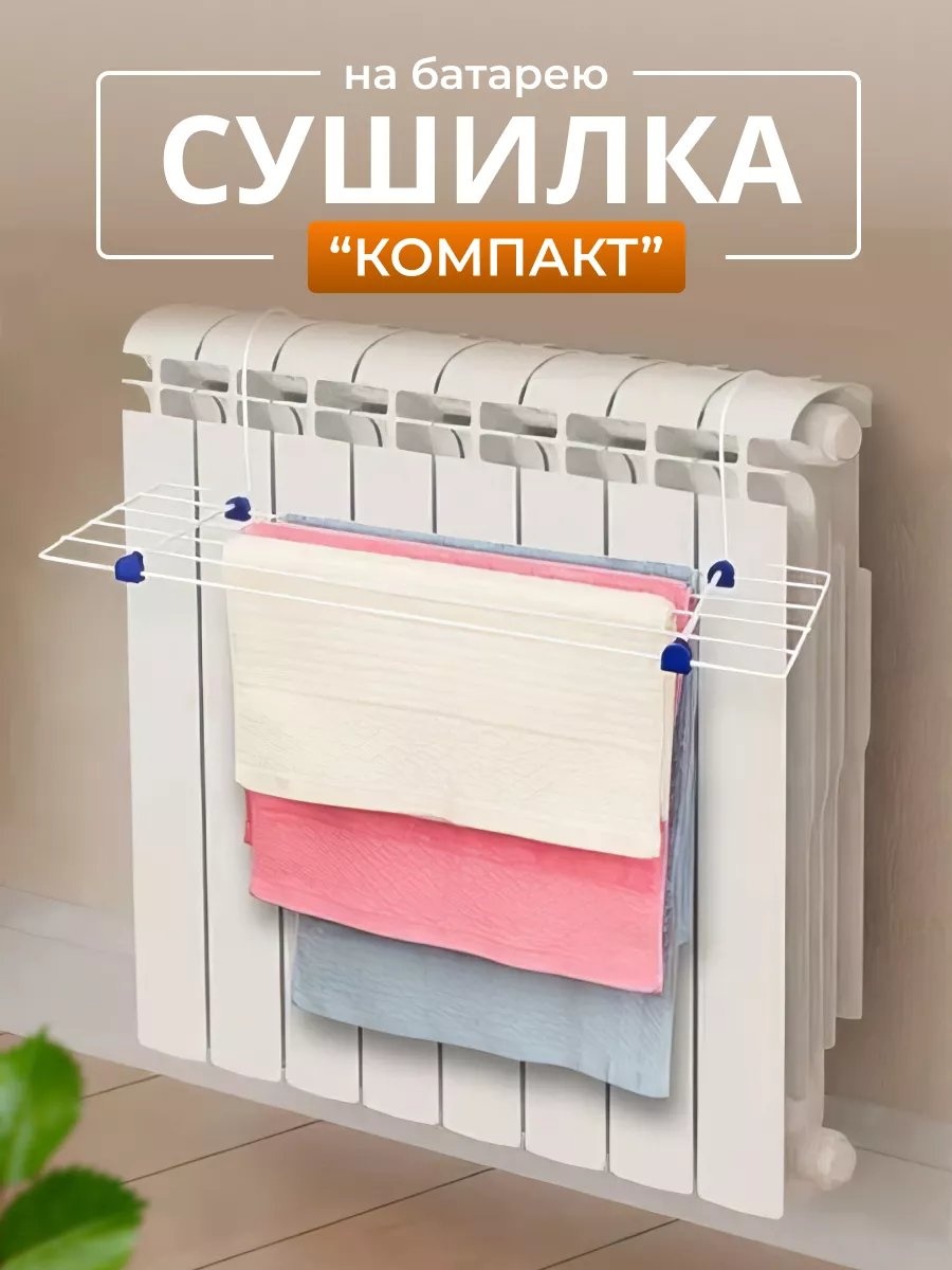 Сушилка навесная 22x52x17 см, кол-во уровней: 34, металл