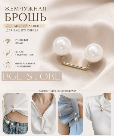 Брошь BGL STORE бижутерный сплав, искусственный жемчуг