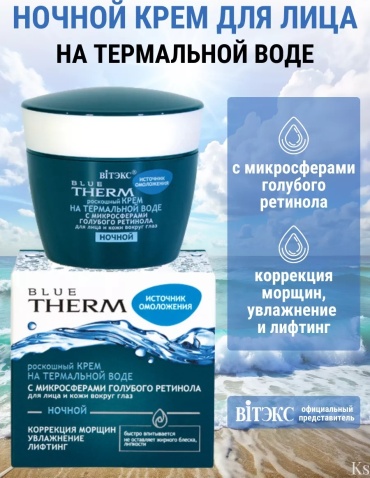 Bielita-Вiтекс крем Источник Омоложения ночной для лица, для области вокруг глаз, для зоны декольте 45 мл