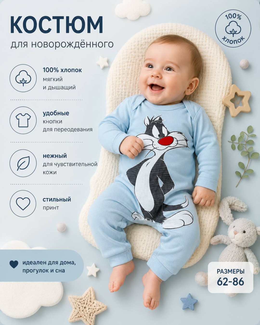 Комбинезон голубой