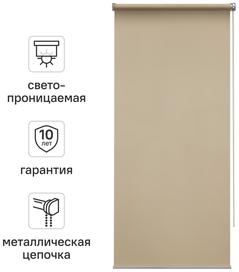 Kreaforta Amur бежевый 50x190 см