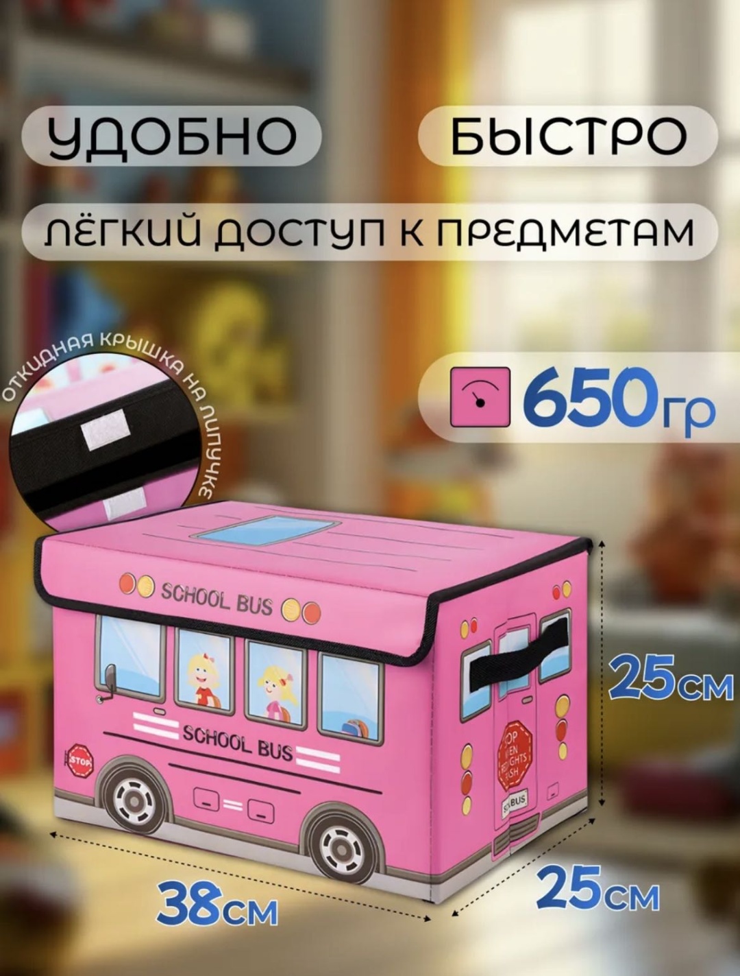 Органайзер для игрушек, универсальный розовый, 1 шт