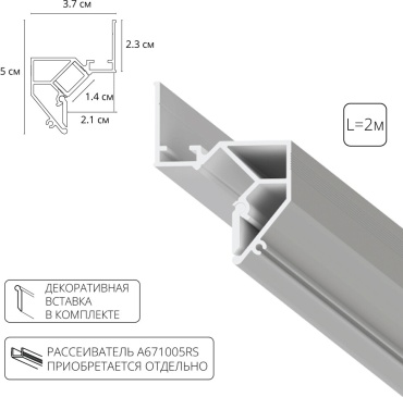 Arte Lamp профиль A680233 белый 1 шт