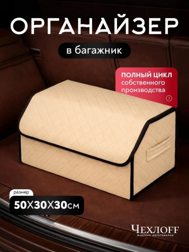 Органайзер 28530406 многоцветный