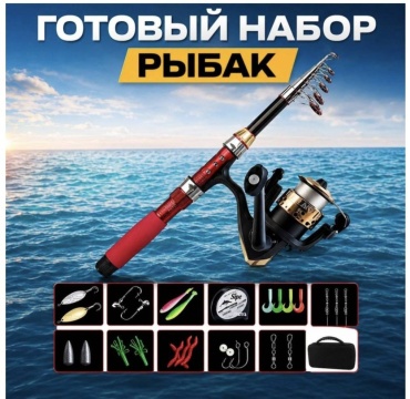 Рыбалка с Михалычем SP-1.20 спиннинговое 1.2 м