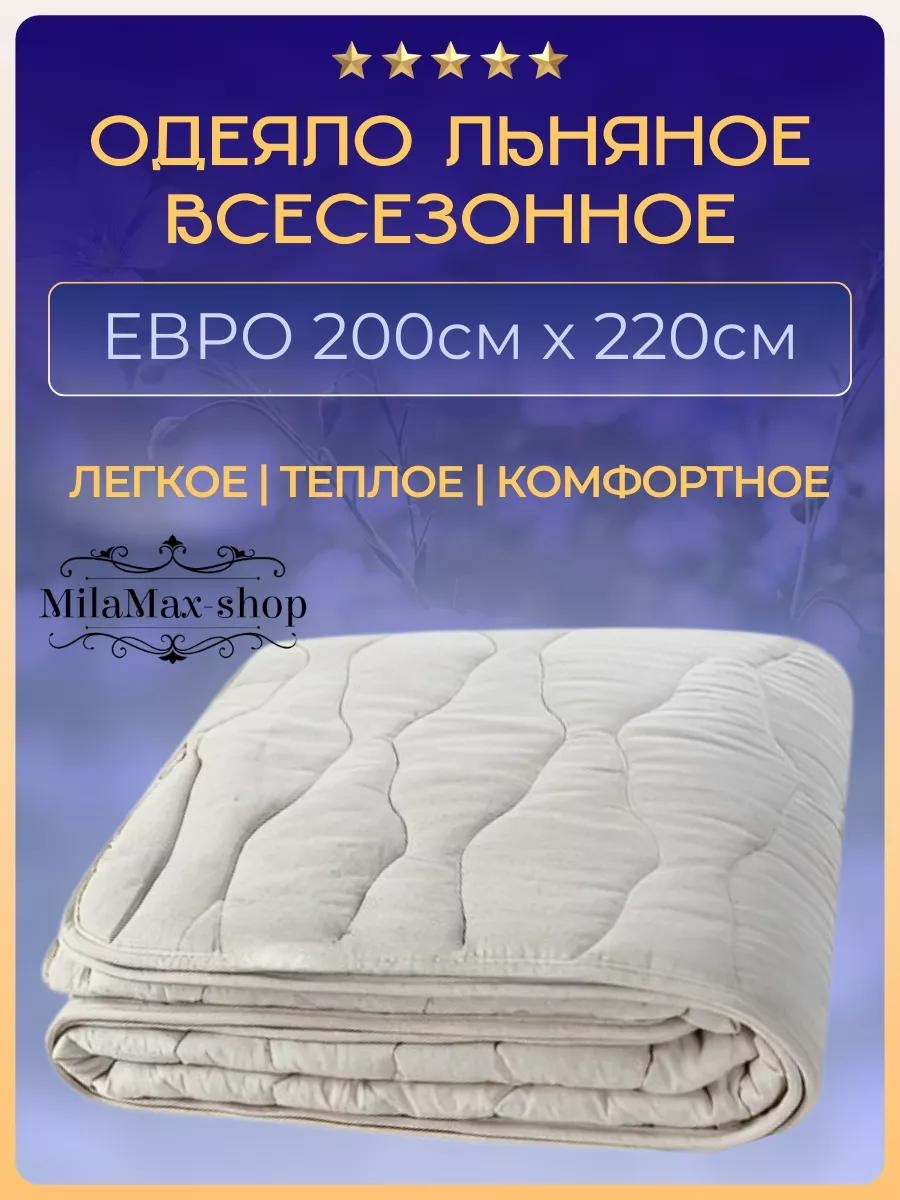 Одеяло LUCCI 9C8168EFBC293958 200x220 всесезонное