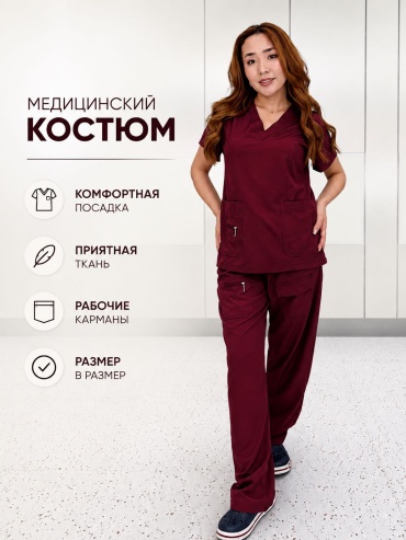 Спецодежда для женщин Zeli бордовый