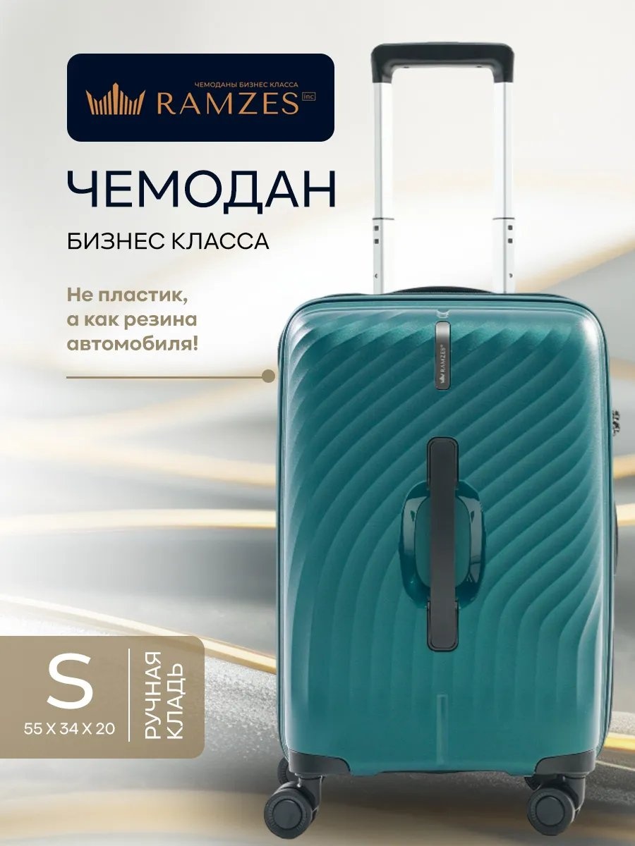 Чемодан 232418178 полипропилен 40 л зеленый