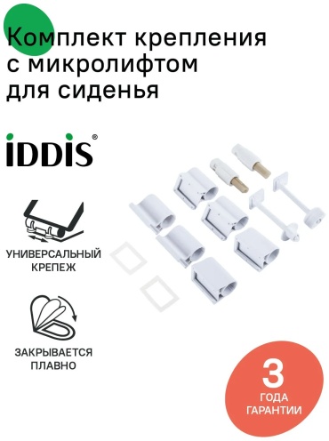 IDDIS крепление для сиденья унитаза 937CR300SKs, полипропилен